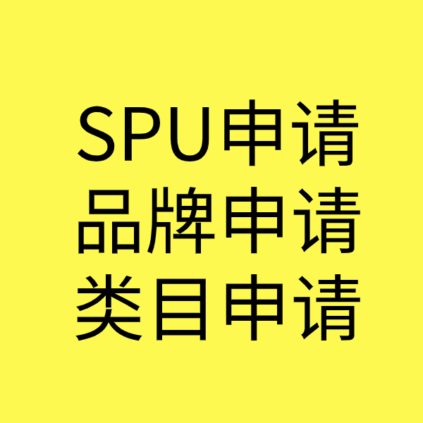 仙游类目新增